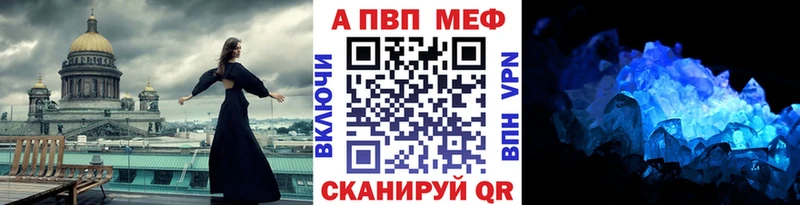 A PVP Crystall  где купить наркотик  Хотьково 