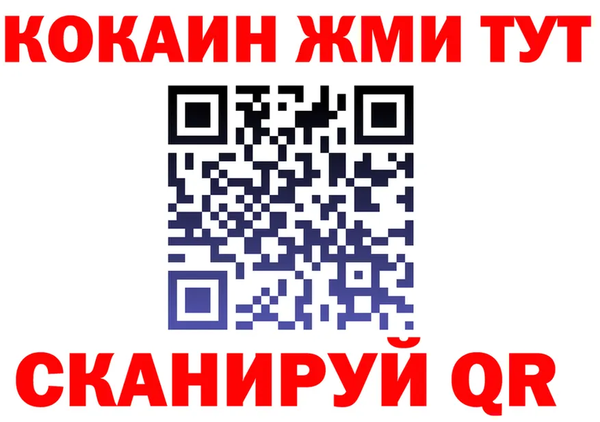 КОКАИН 99% зеркало это кракен Хотьково